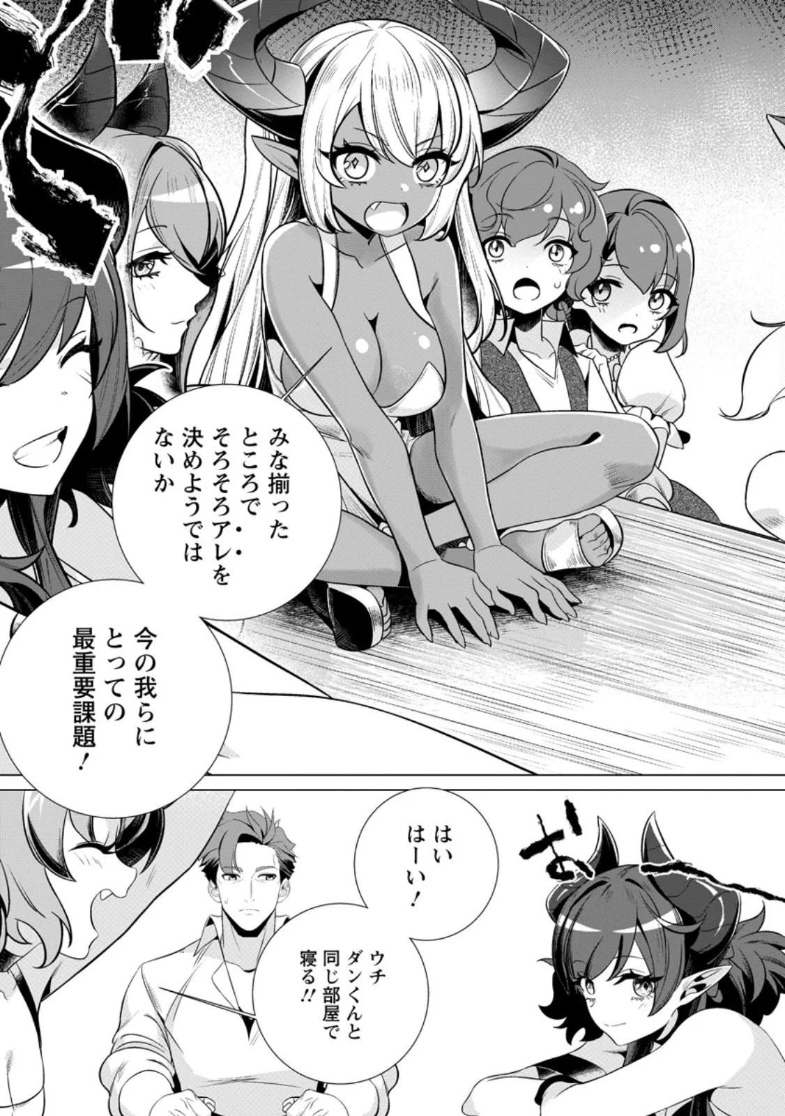 Chapter page 2 of 10