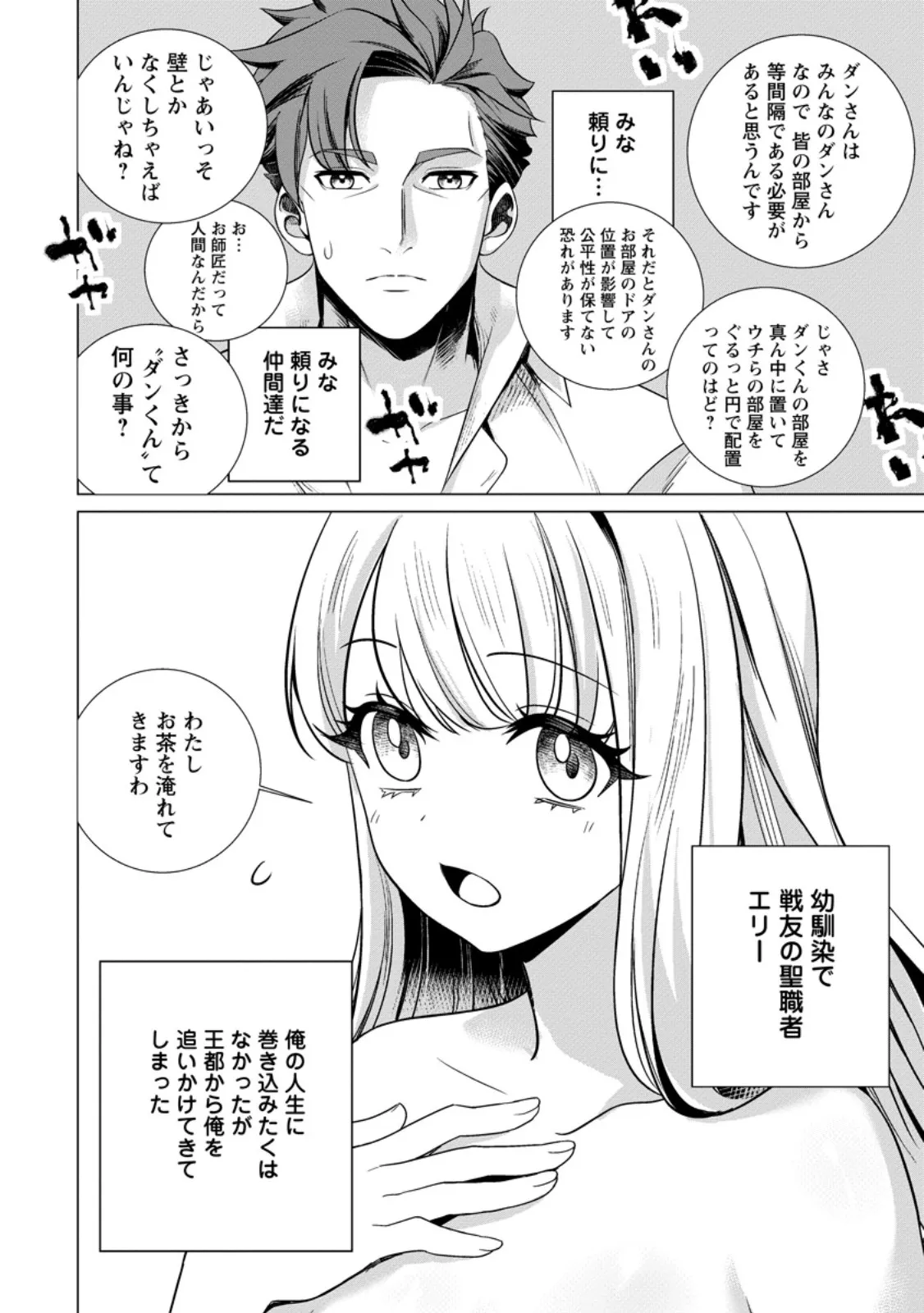 Chapter page 3 of 10