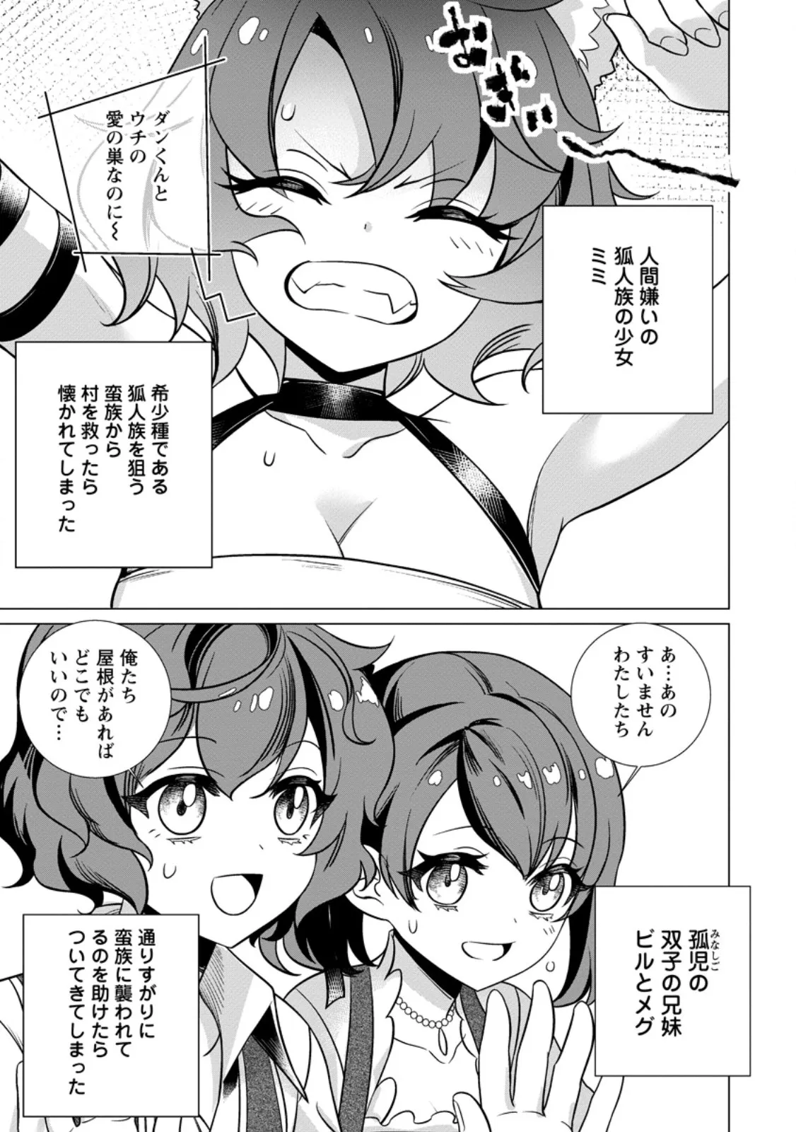 Chapter page 4 of 10