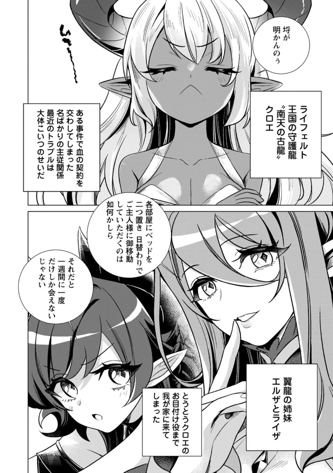 Chapter page 5 of 10