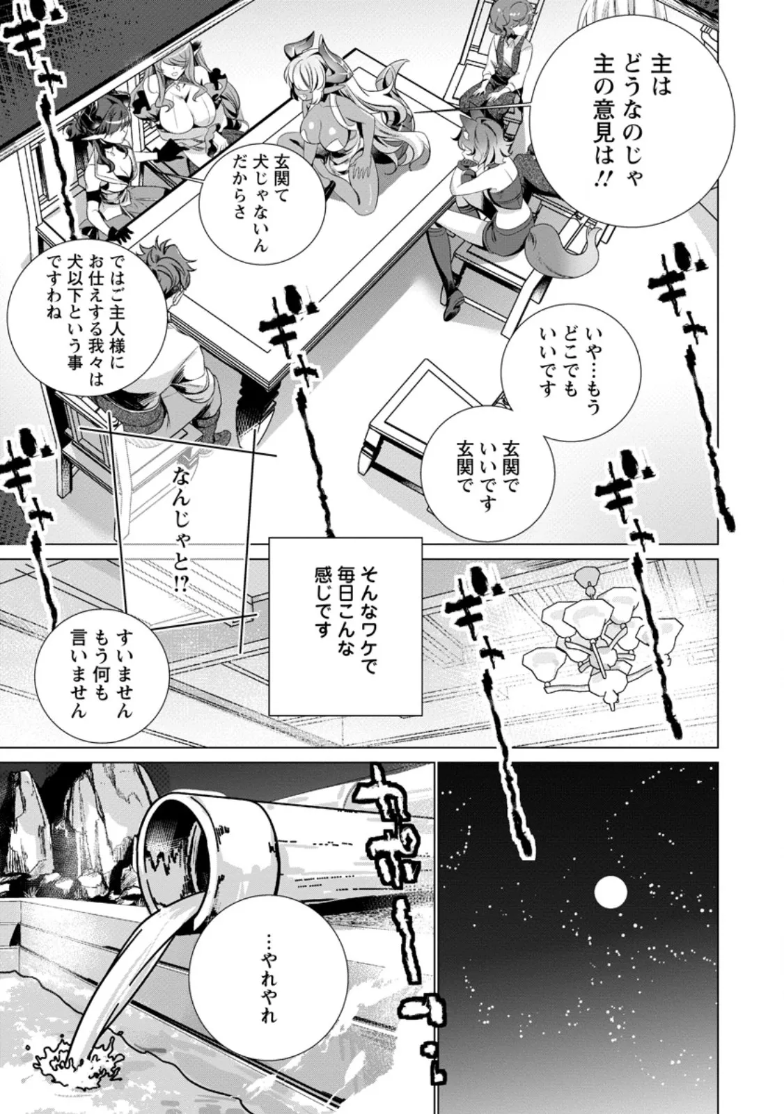 Chapter page 6 of 10