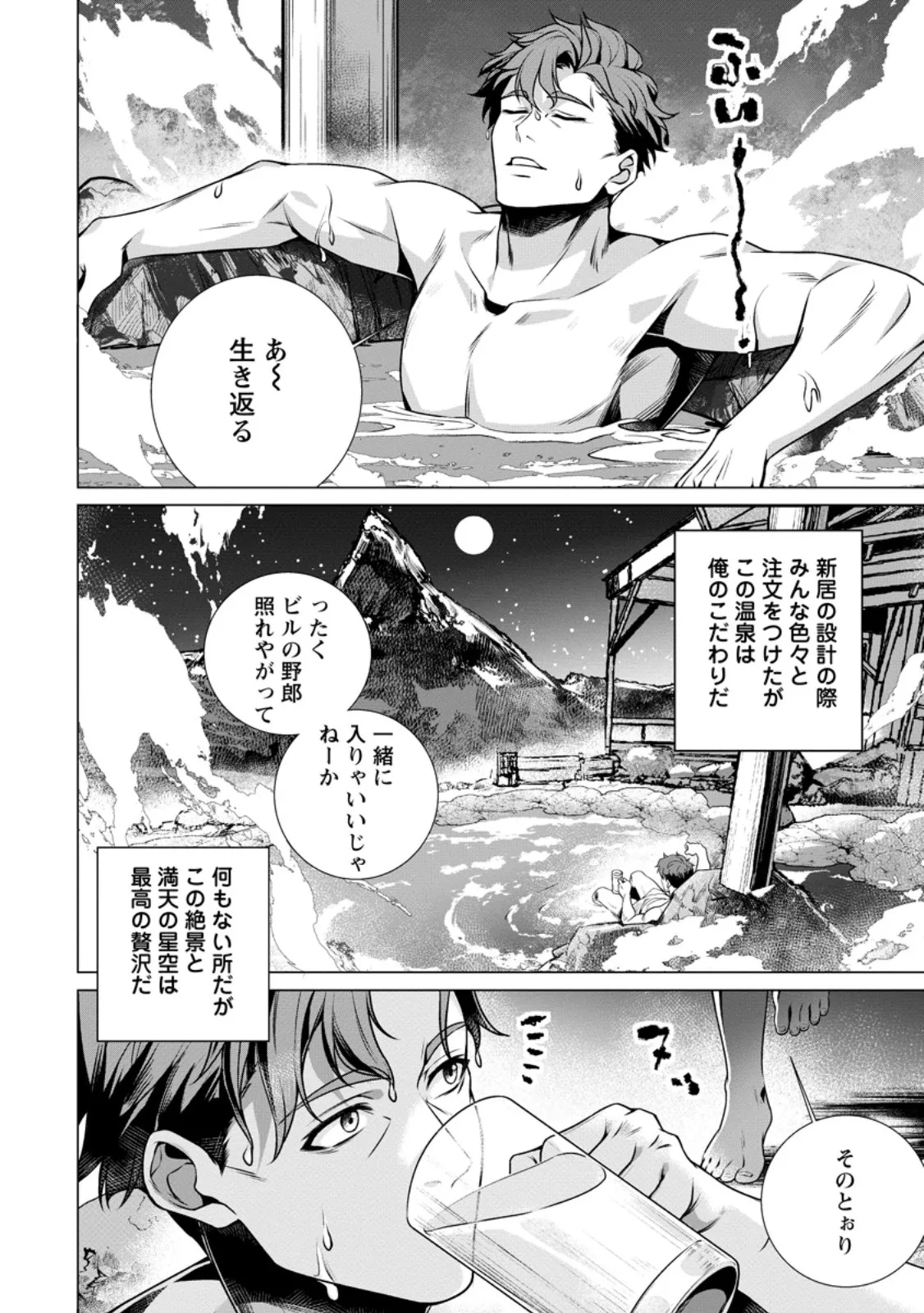 Chapter page 7 of 10