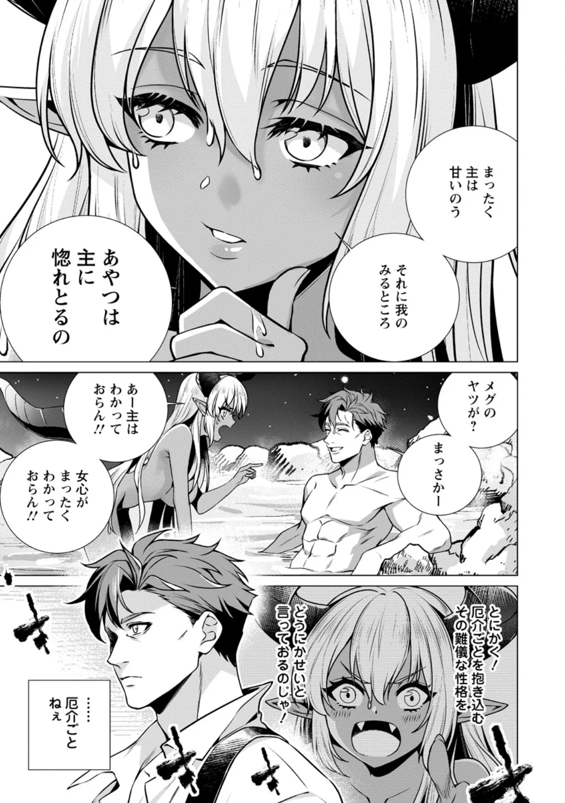 Chapter page 2 of 10