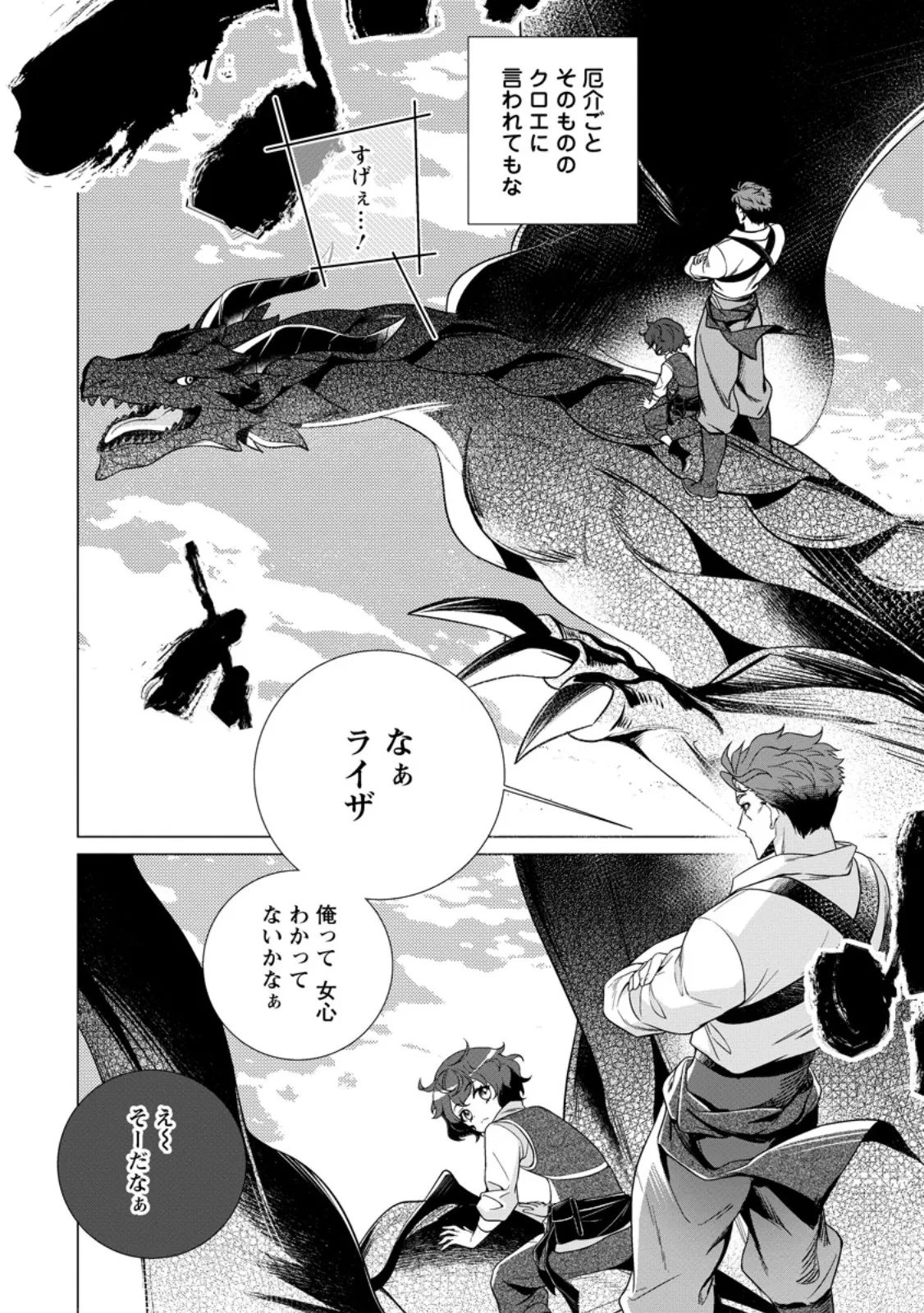 Chapter page 3 of 10