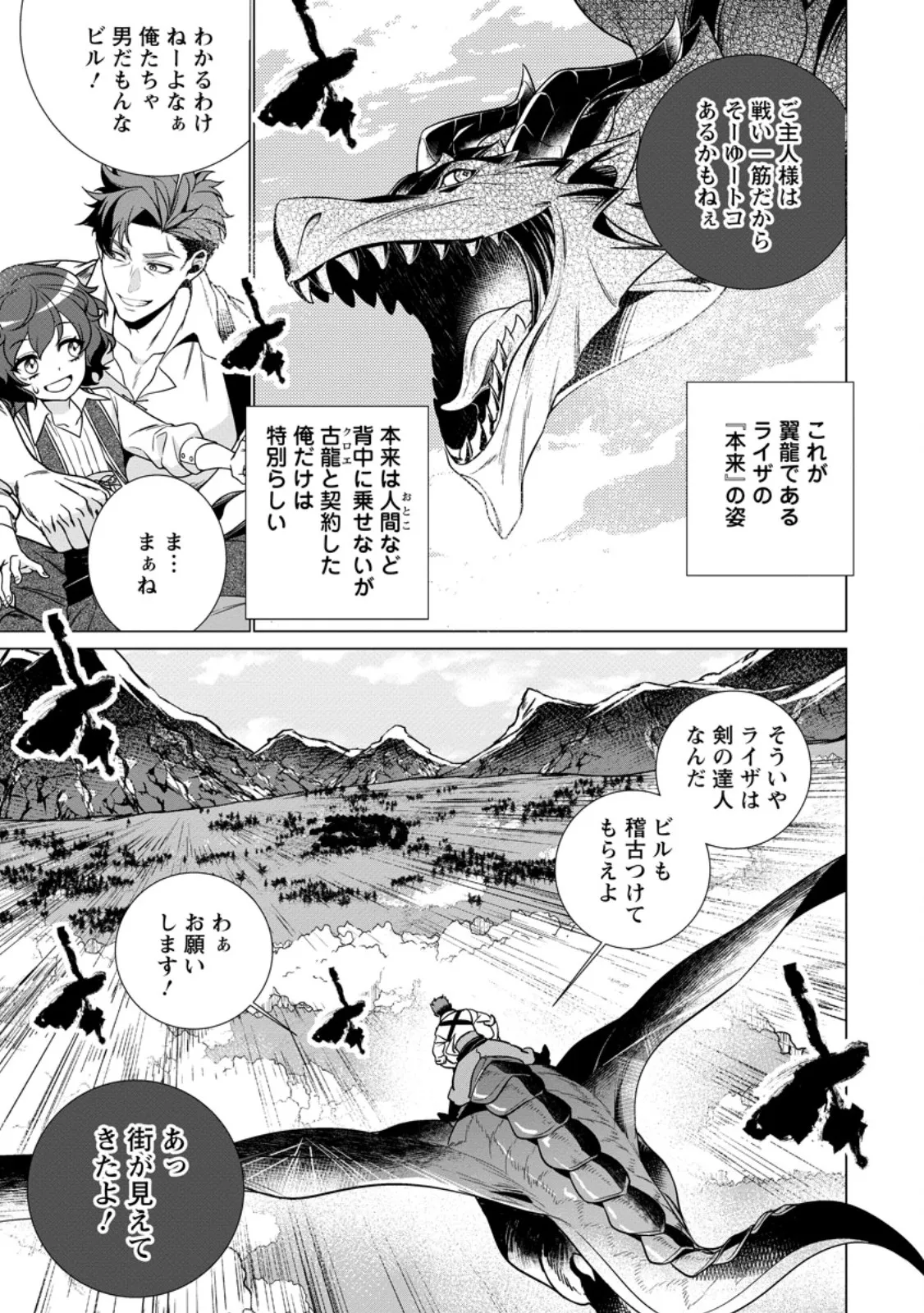 Chapter page 4 of 10