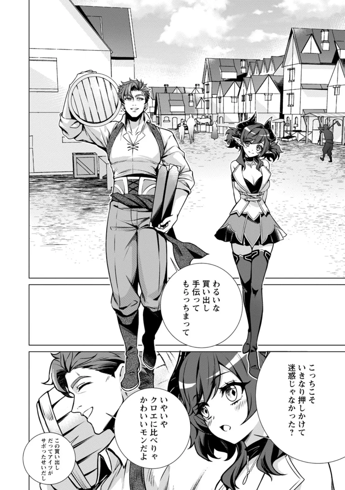 Chapter page 5 of 10