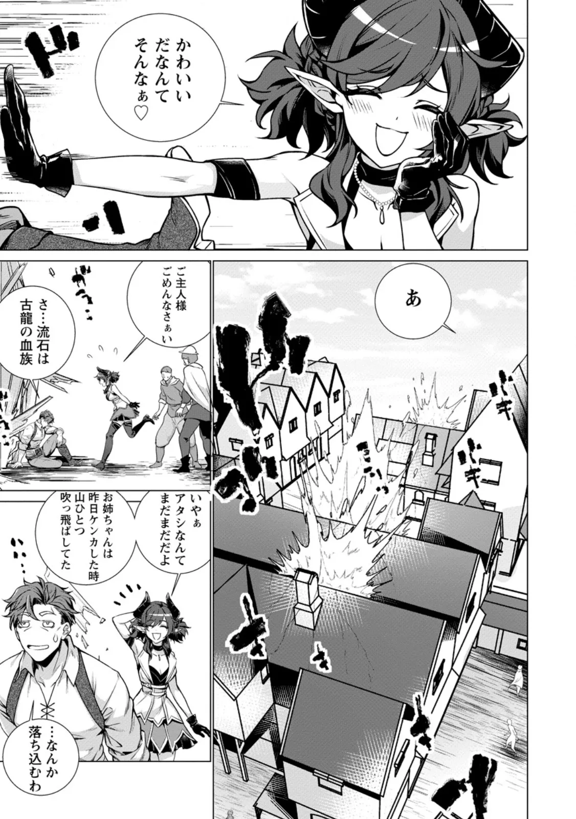 Chapter page 6 of 10