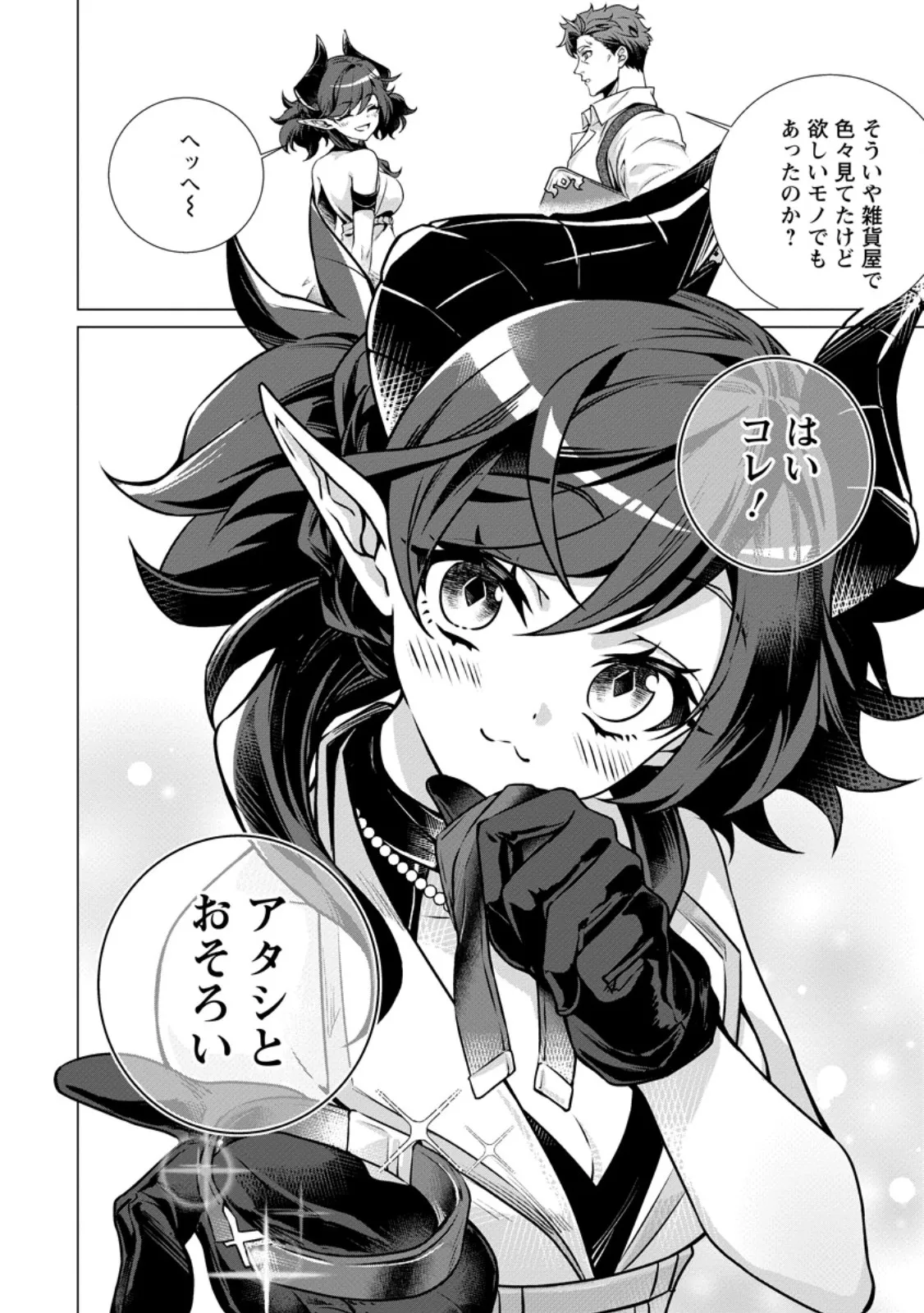 Chapter page 7 of 10