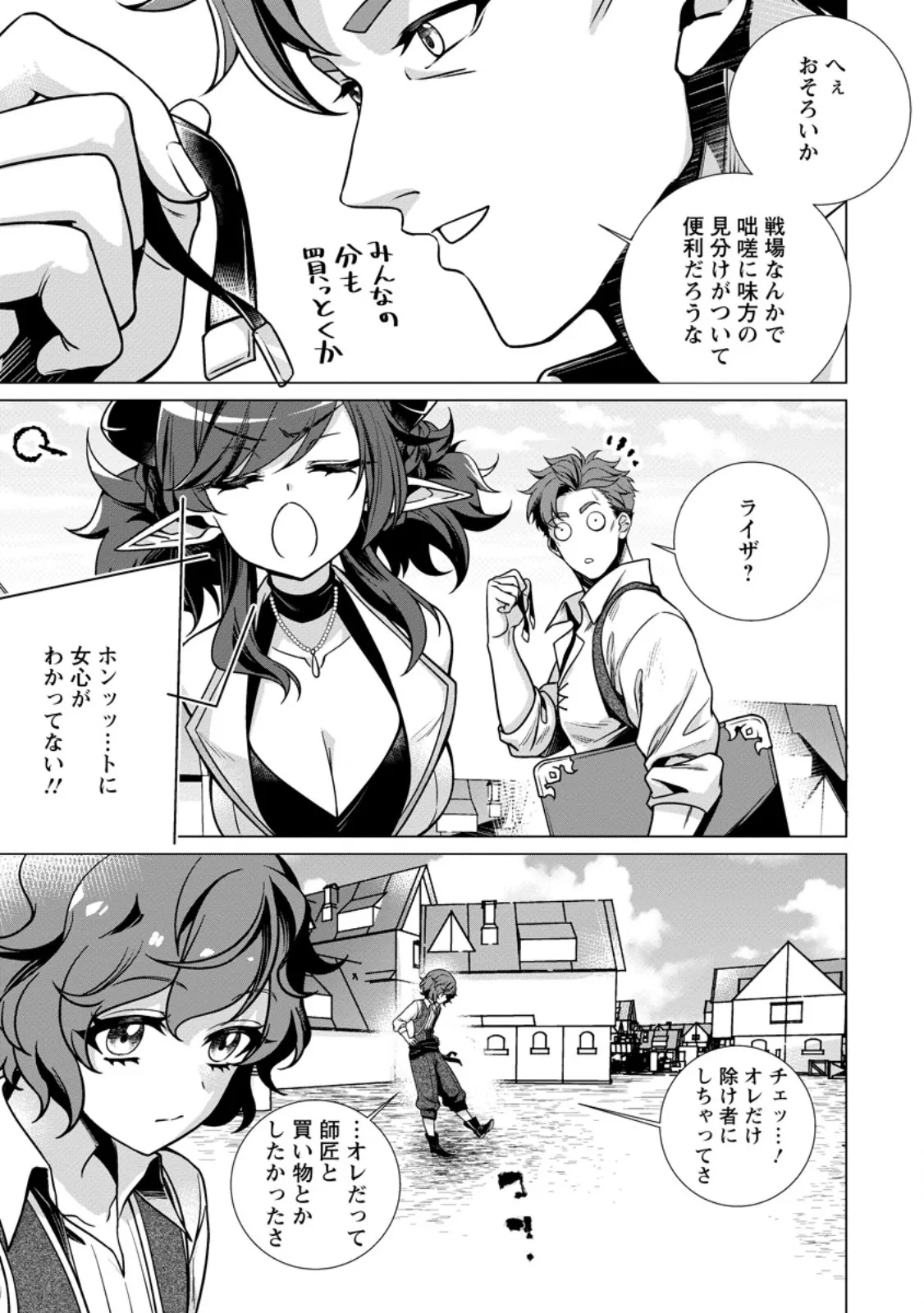 Chapter page 8 of 10