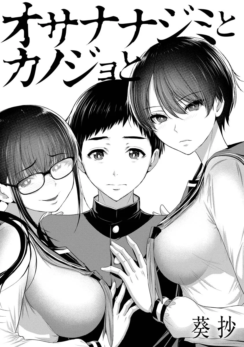 Chapter page 5 of 38