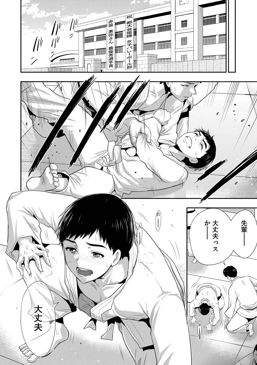 Chapter page 6 of 38