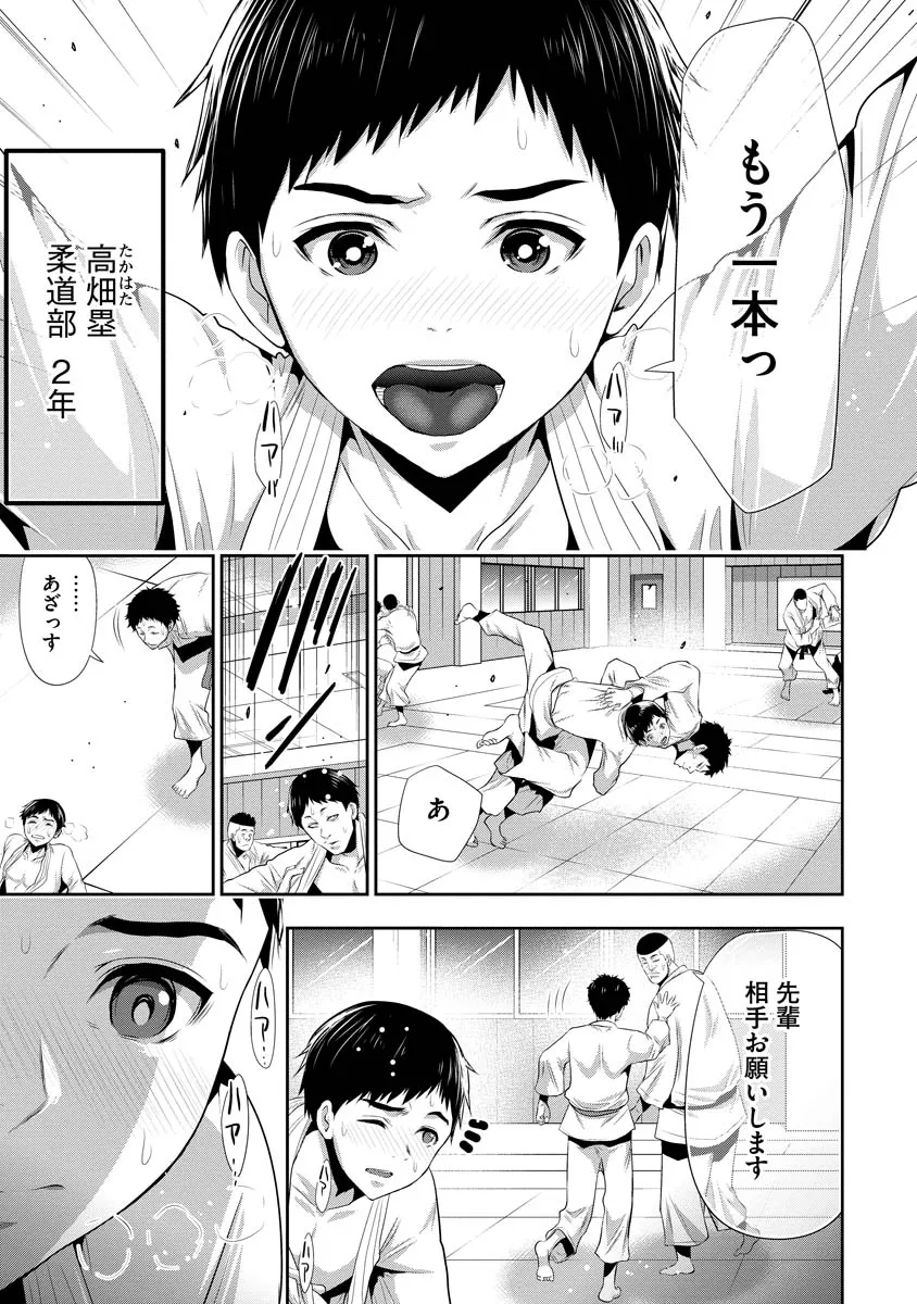 Chapter page 7 of 38