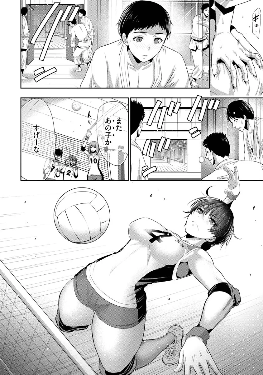 Chapter page 8 of 38