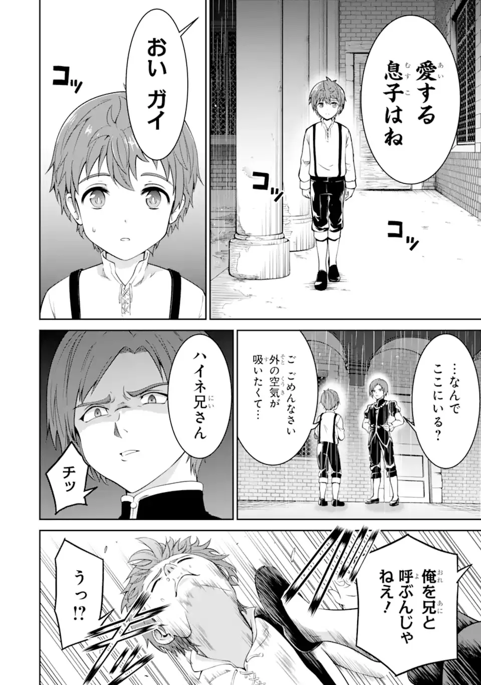 Chapter page 2 of 51