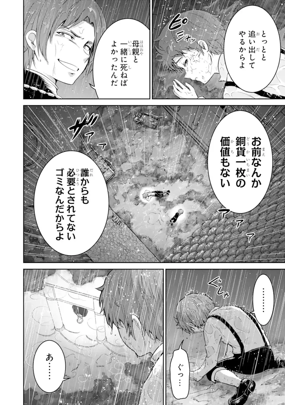 Chapter page 4 of 51