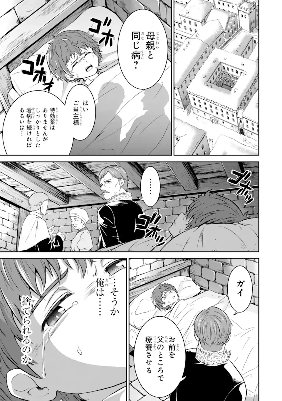 Chapter page 7 of 51