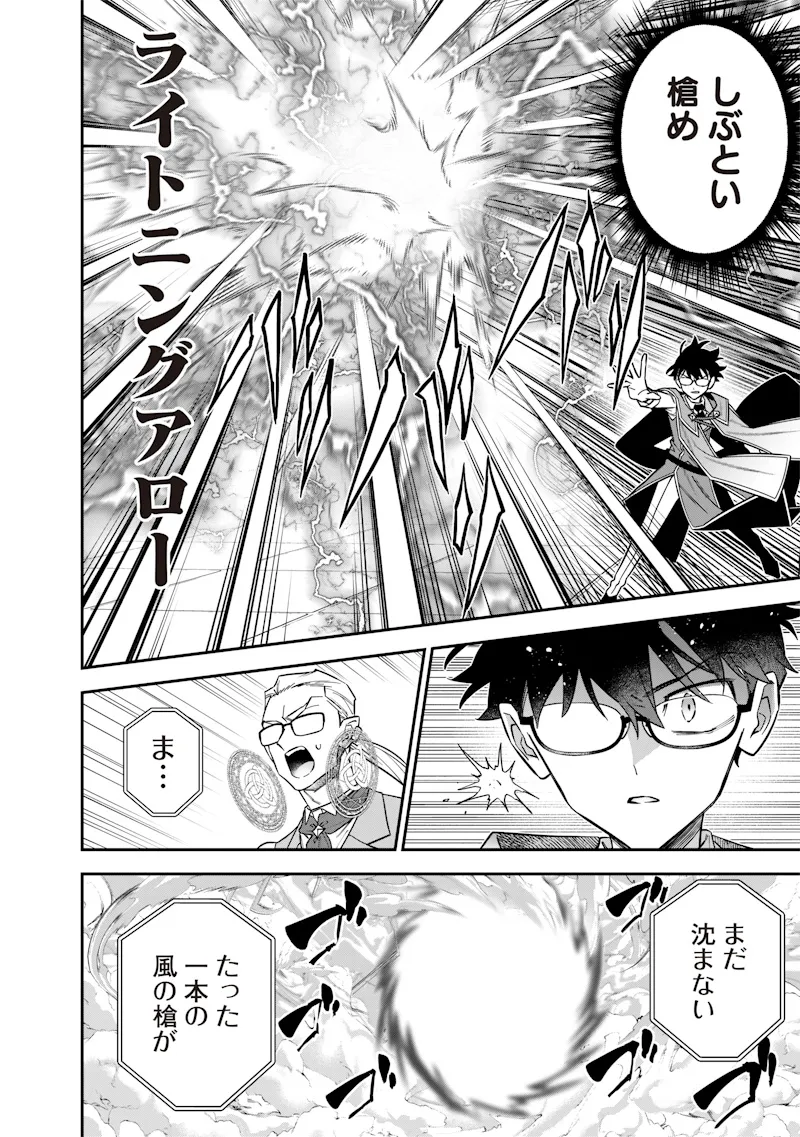 Chapter page 4 of 24