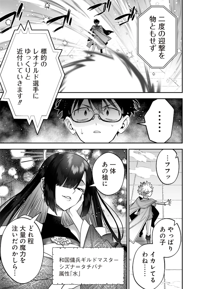 Chapter page 5 of 24