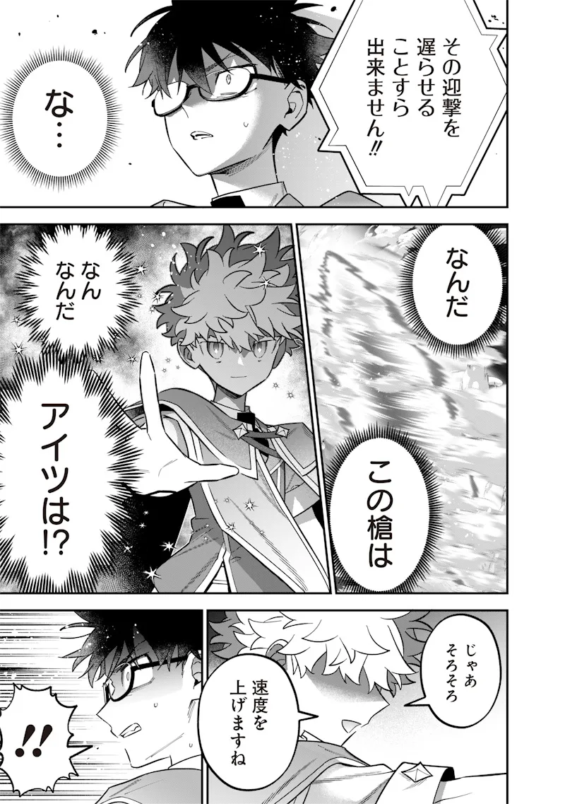 Chapter page 7 of 24