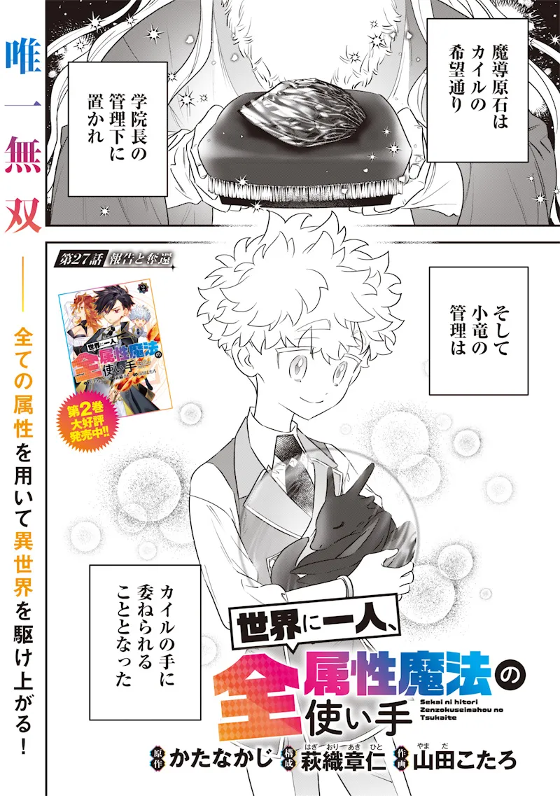 Chapter page 2 of 24