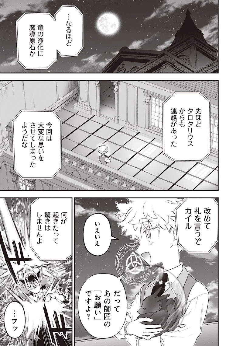 Chapter page 3 of 24