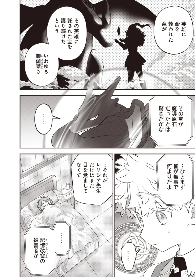 Chapter page 6 of 24