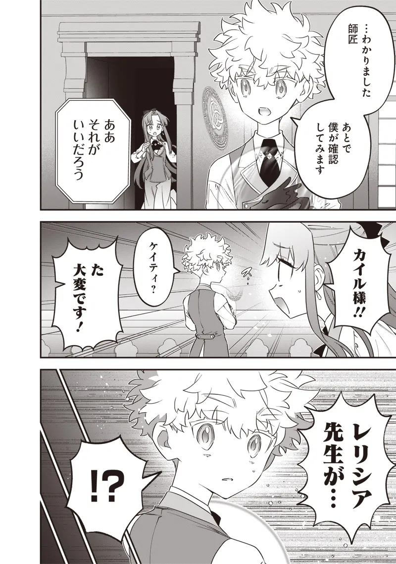 Chapter page 8 of 24