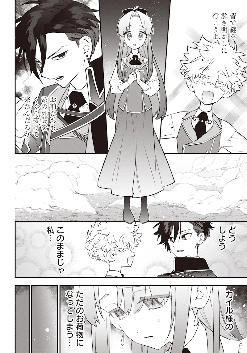 Chapter page 2 of 26