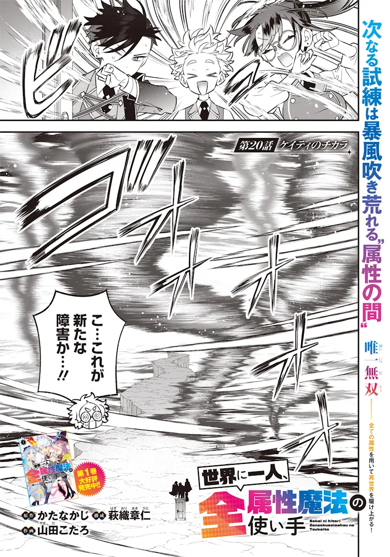 Chapter page 3 of 26