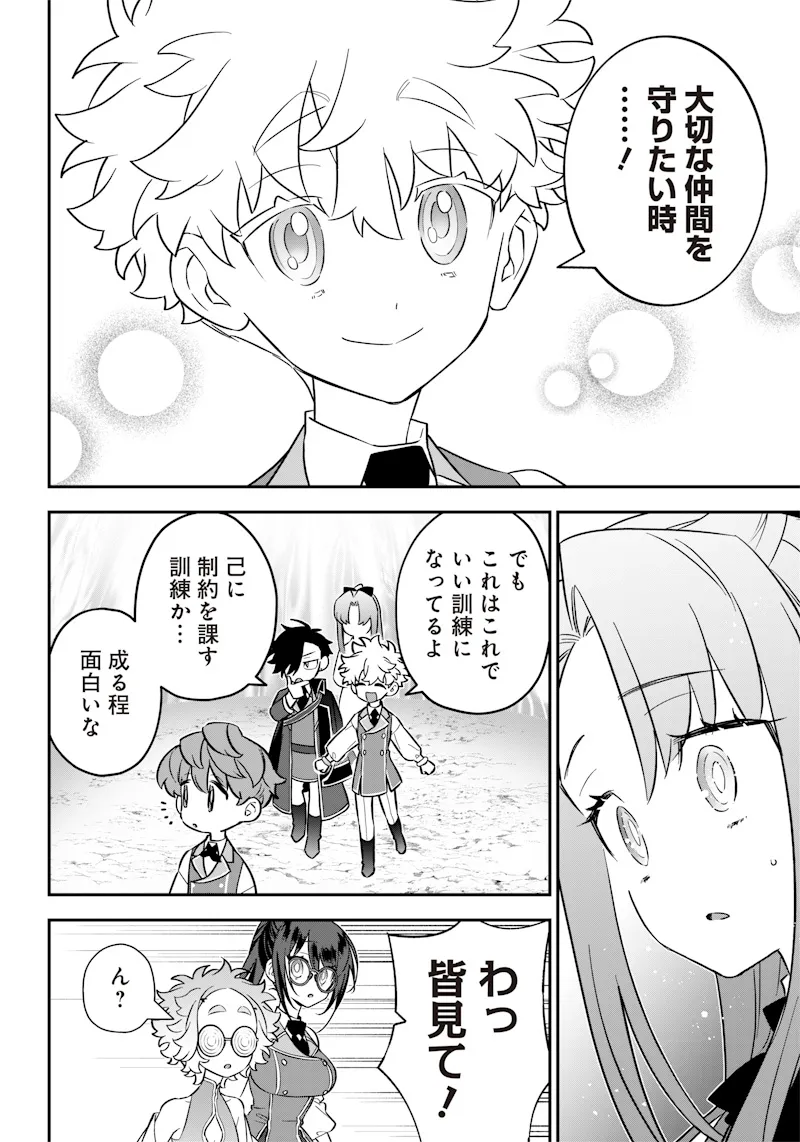 Chapter page 8 of 26