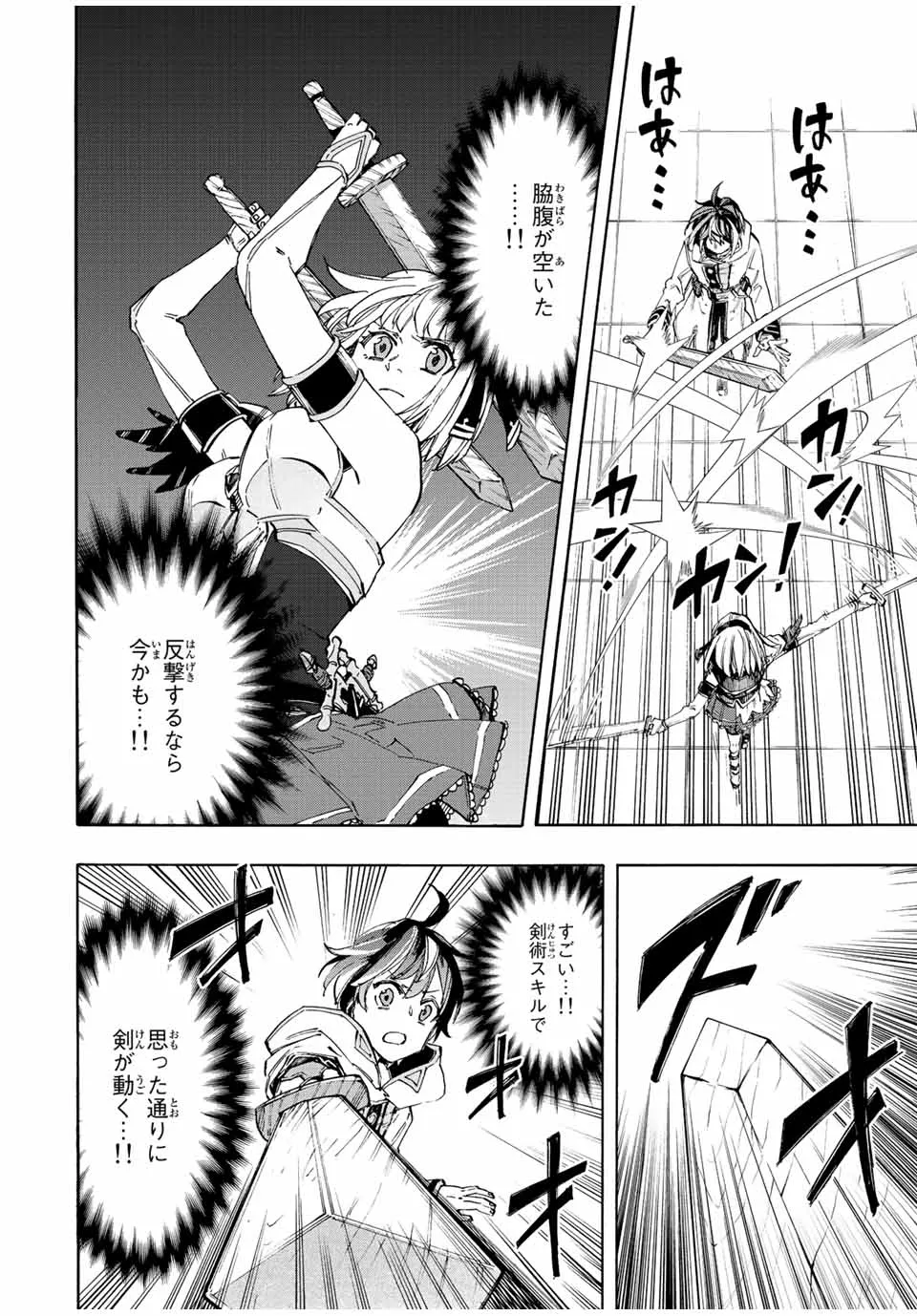 Chapter page 2 of 17