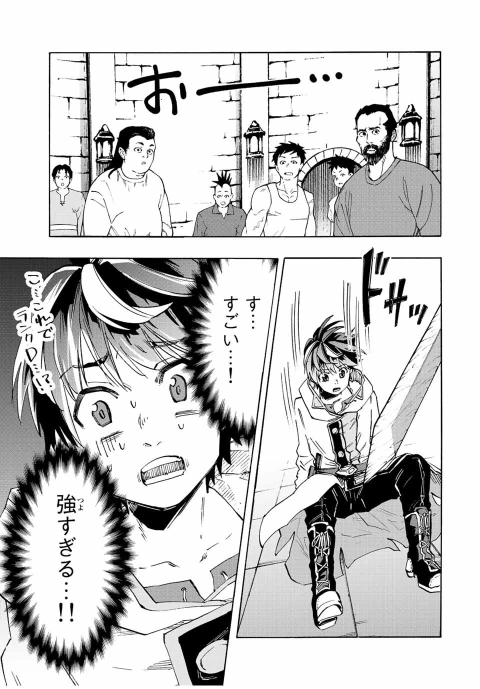 Chapter page 5 of 17