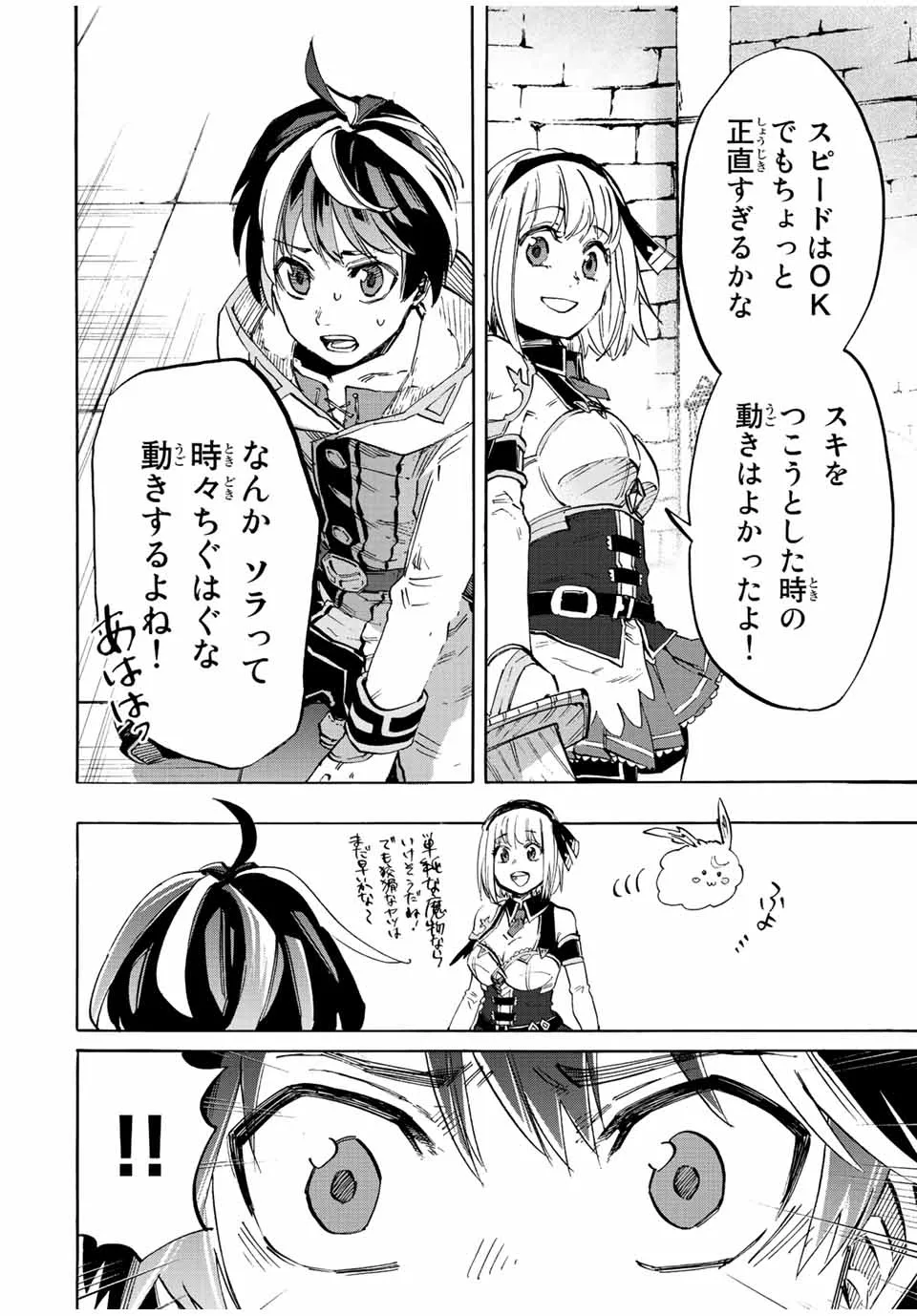 Chapter page 6 of 17