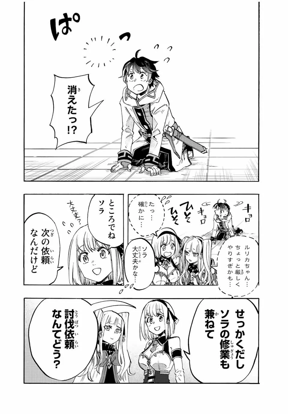 Chapter page 8 of 17