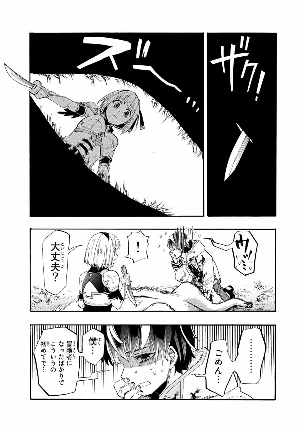 Chapter page 3 of 16