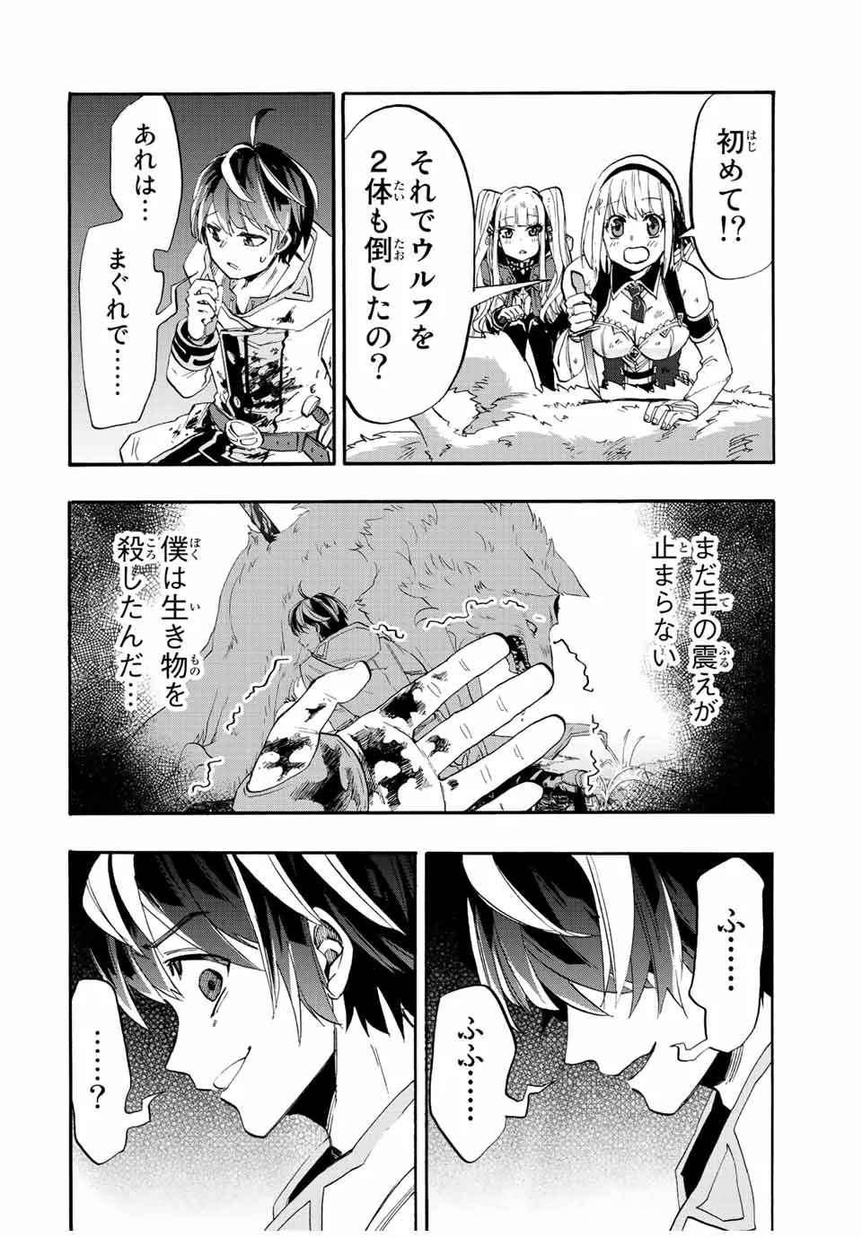 Chapter page 4 of 16