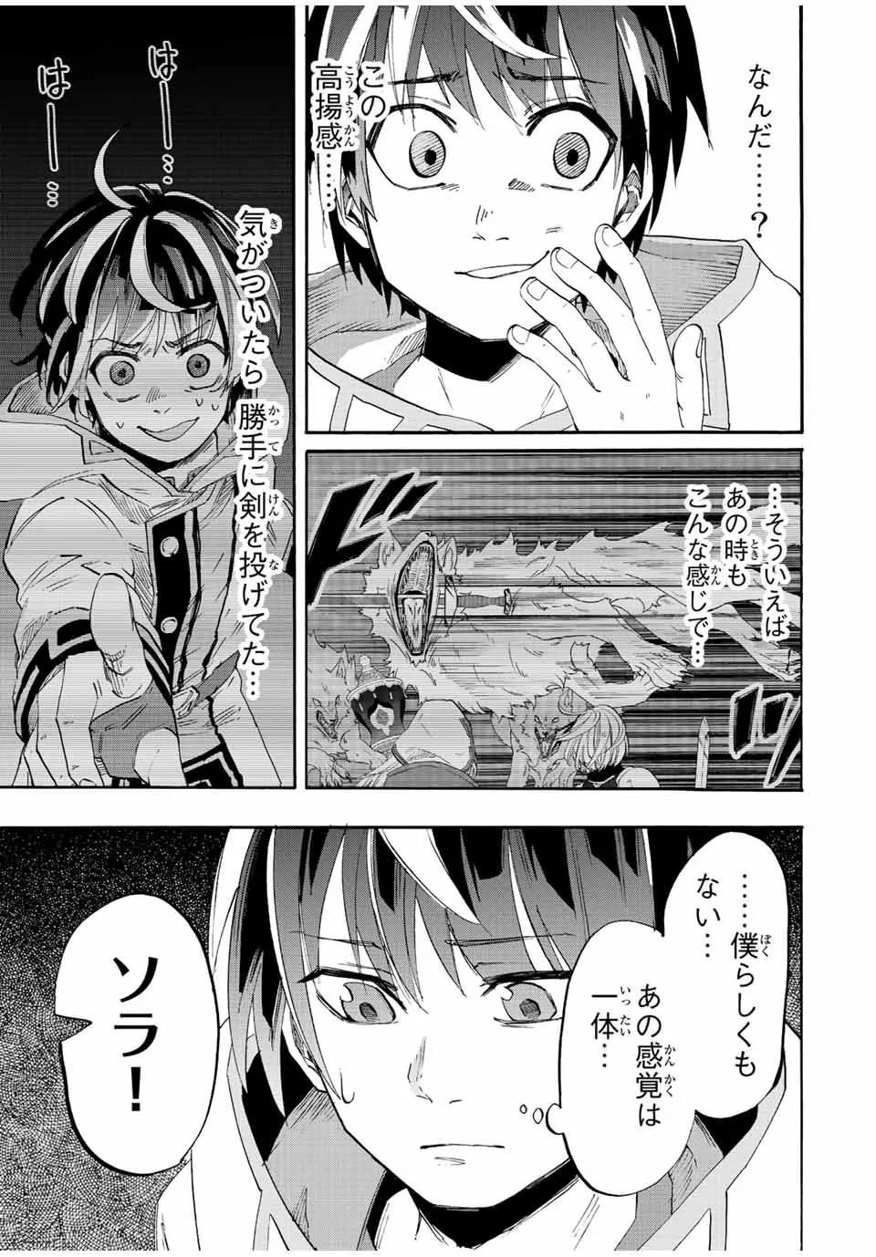 Chapter page 5 of 16