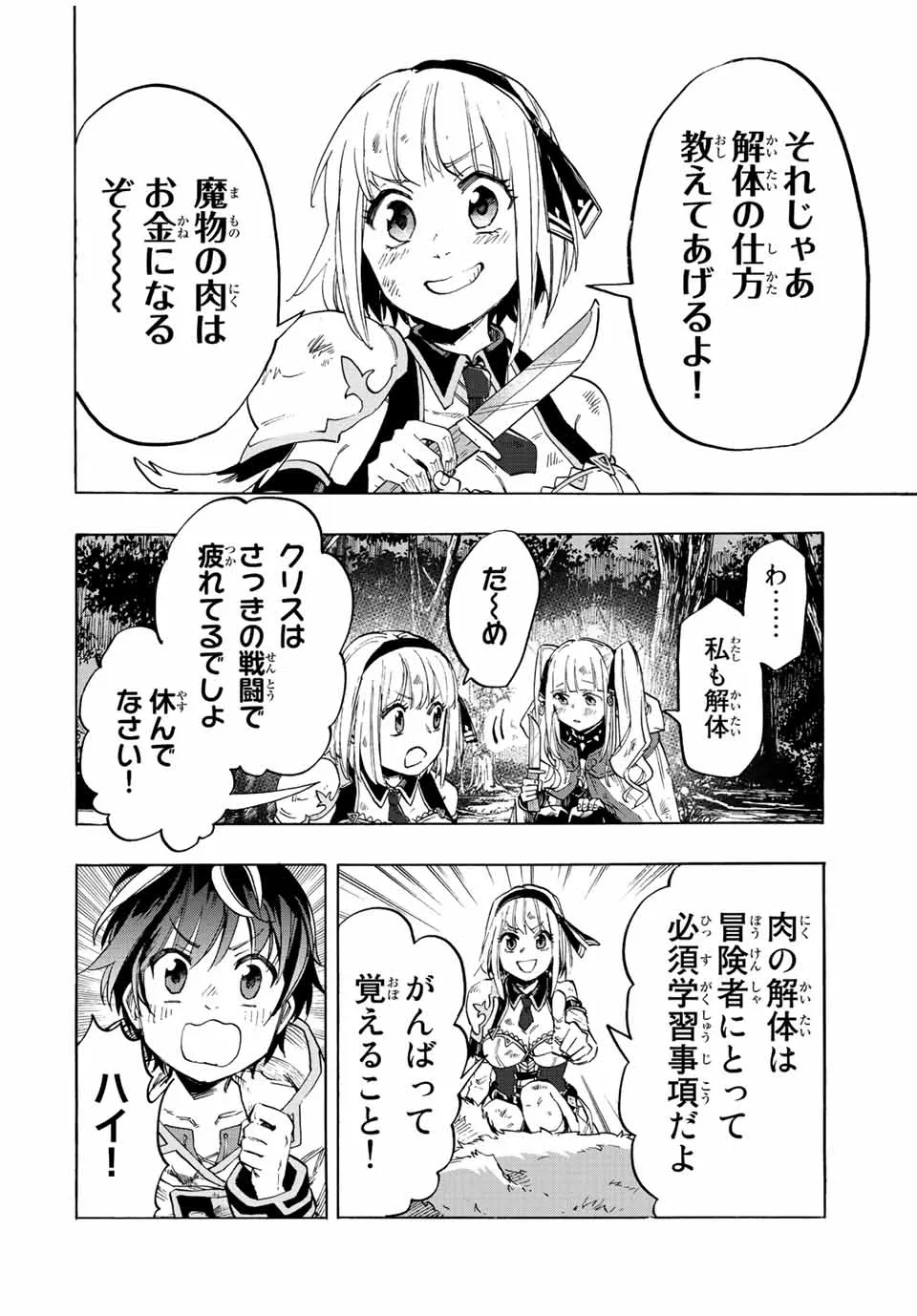 Chapter page 6 of 16