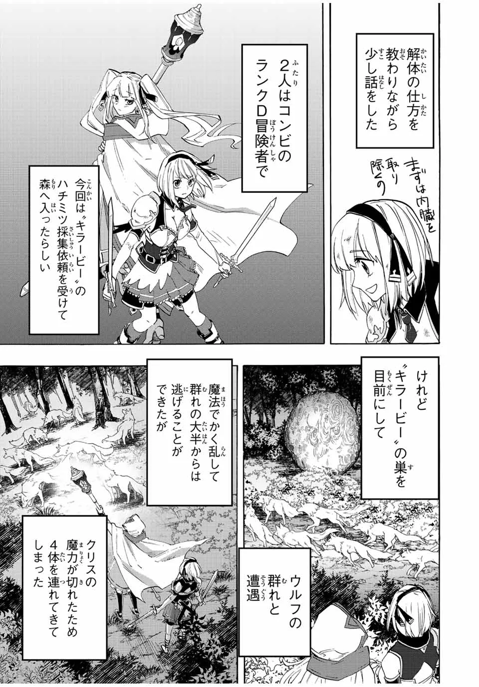 Chapter page 7 of 16