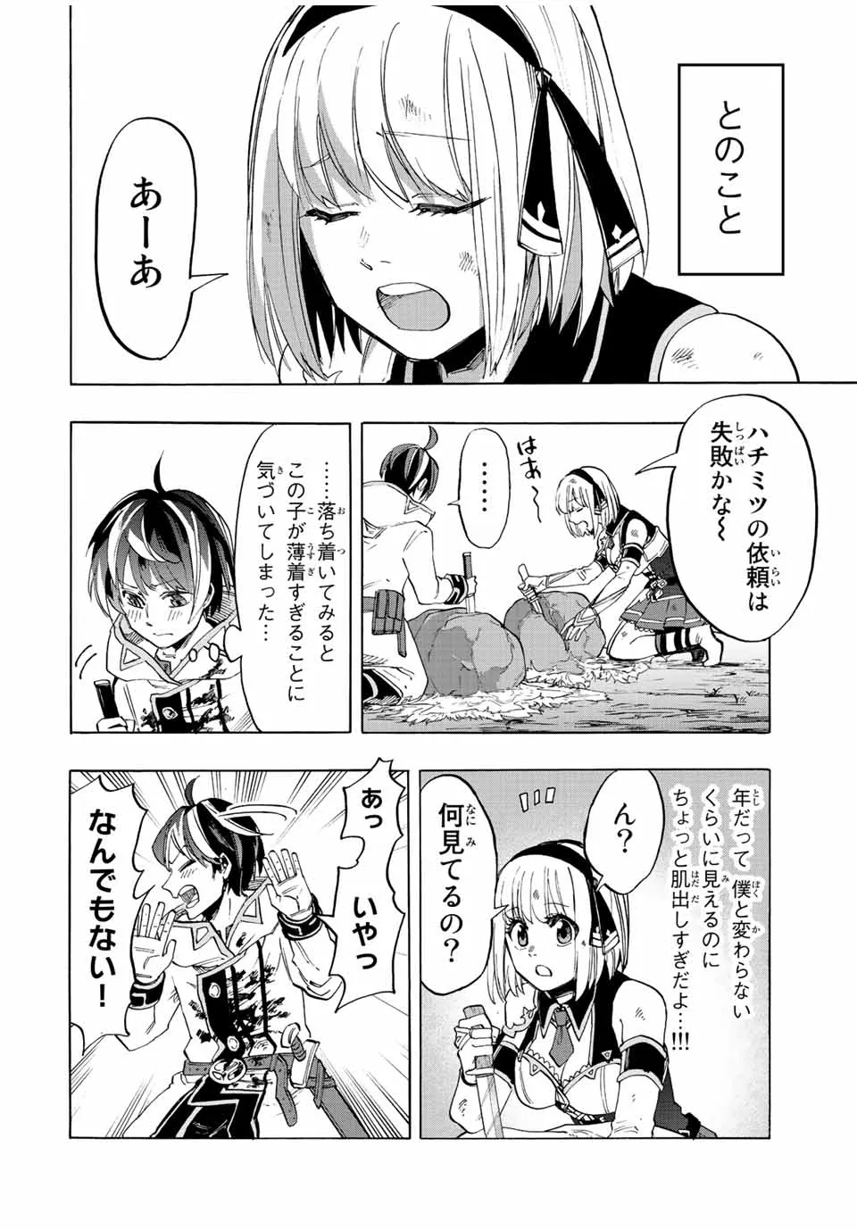 Chapter page 8 of 16