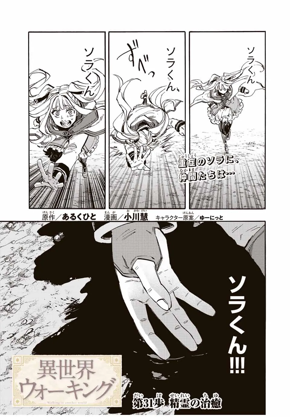 Chapter page 1 of 18