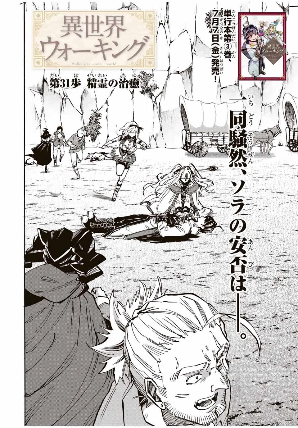 Chapter page 2 of 18