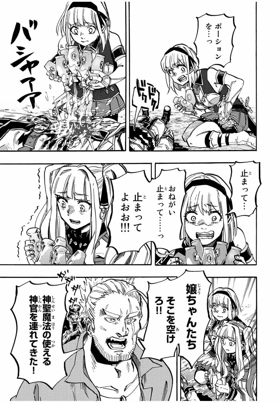 Chapter page 3 of 18