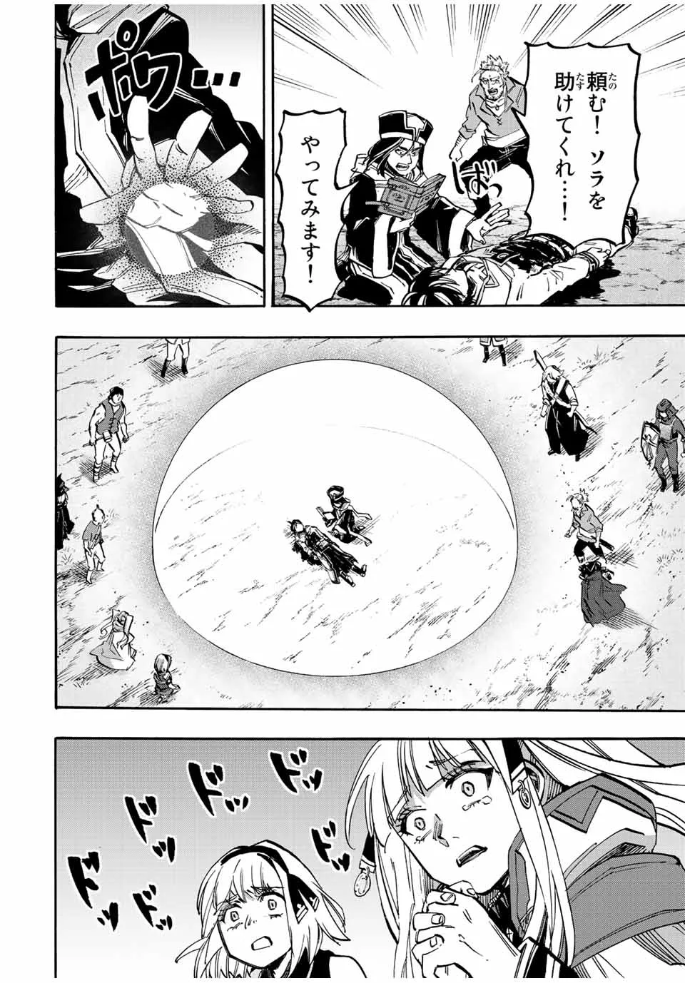 Chapter page 4 of 18