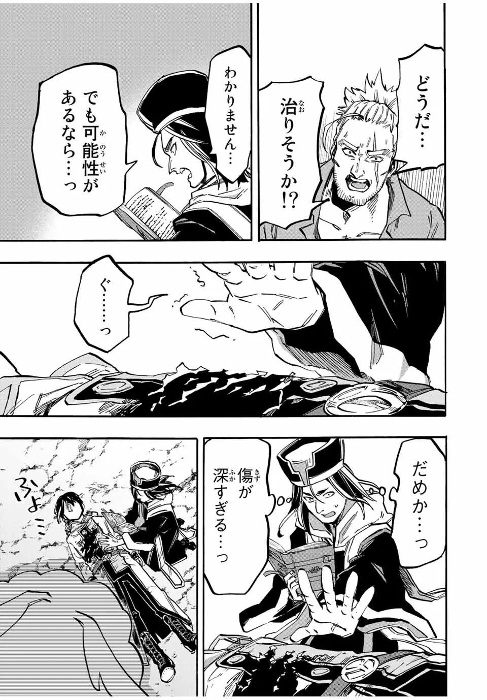 Chapter page 5 of 18