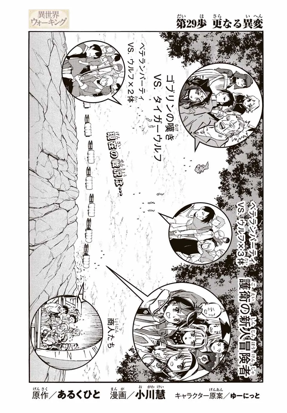 Chapter page 1 of 16