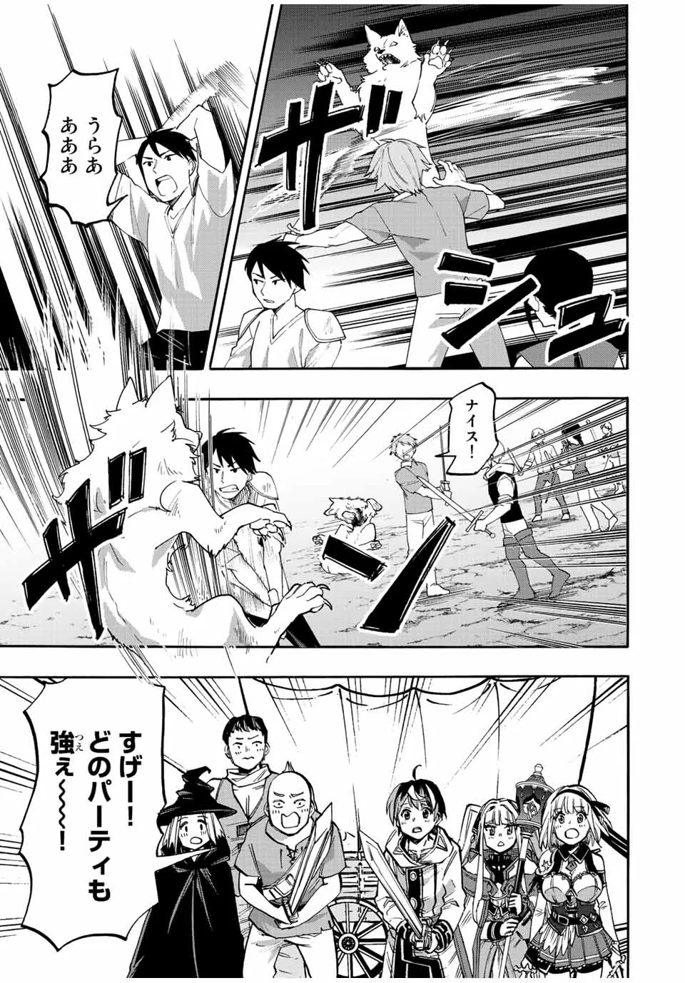 Chapter page 3 of 16