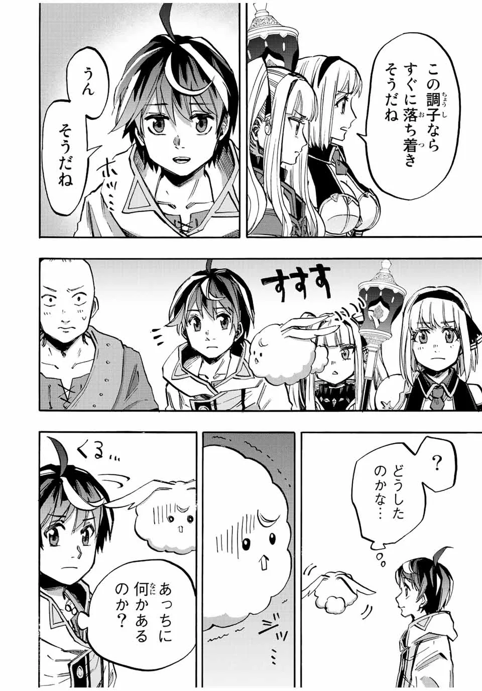 Chapter page 4 of 16