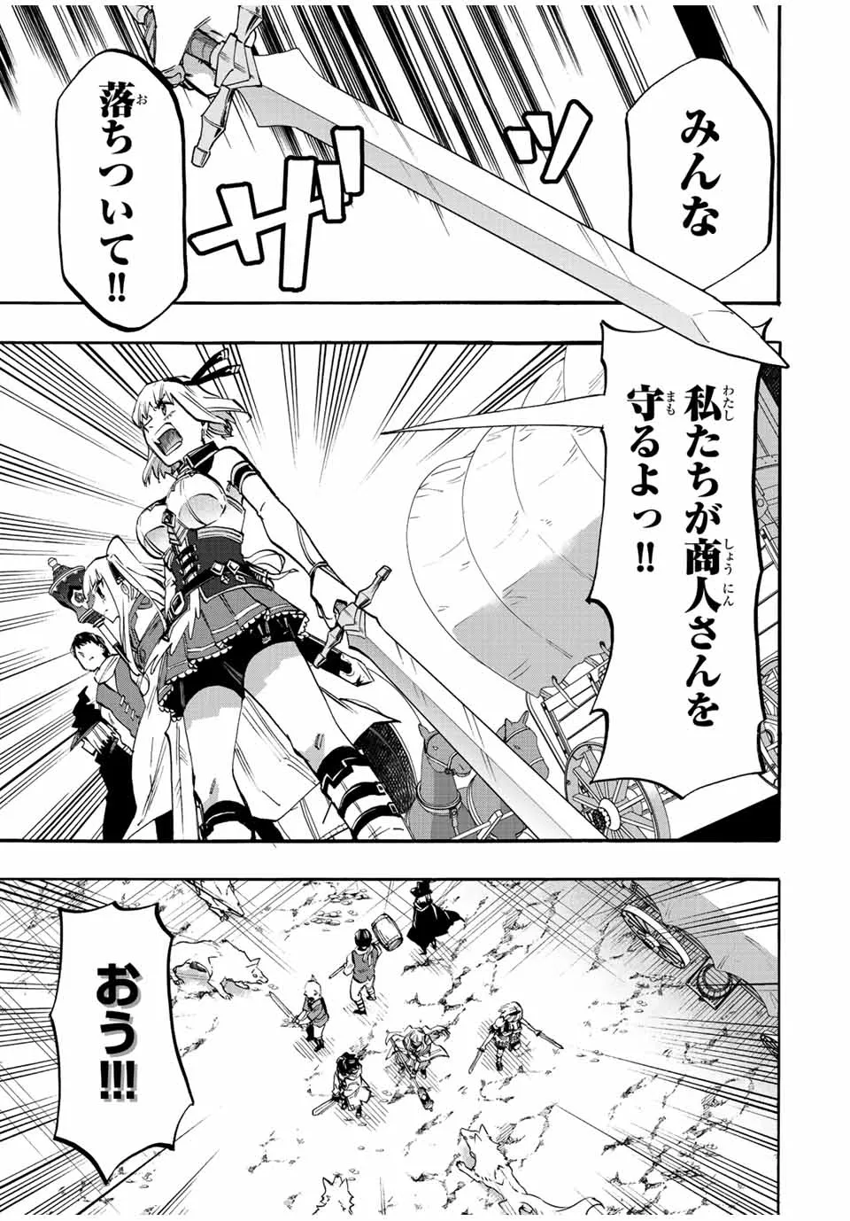 Chapter page 7 of 16