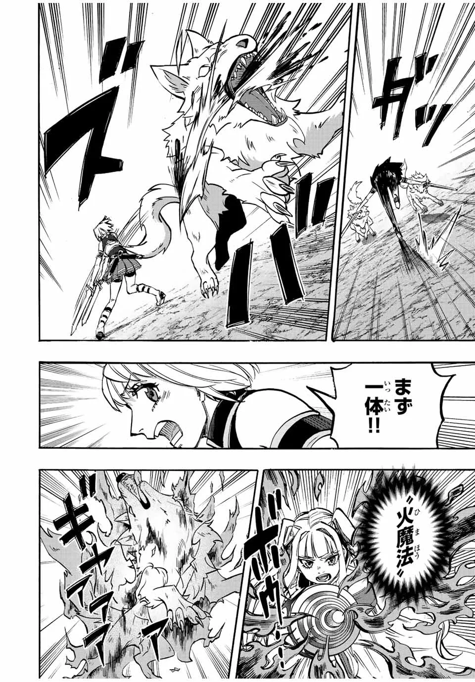 Chapter page 8 of 16